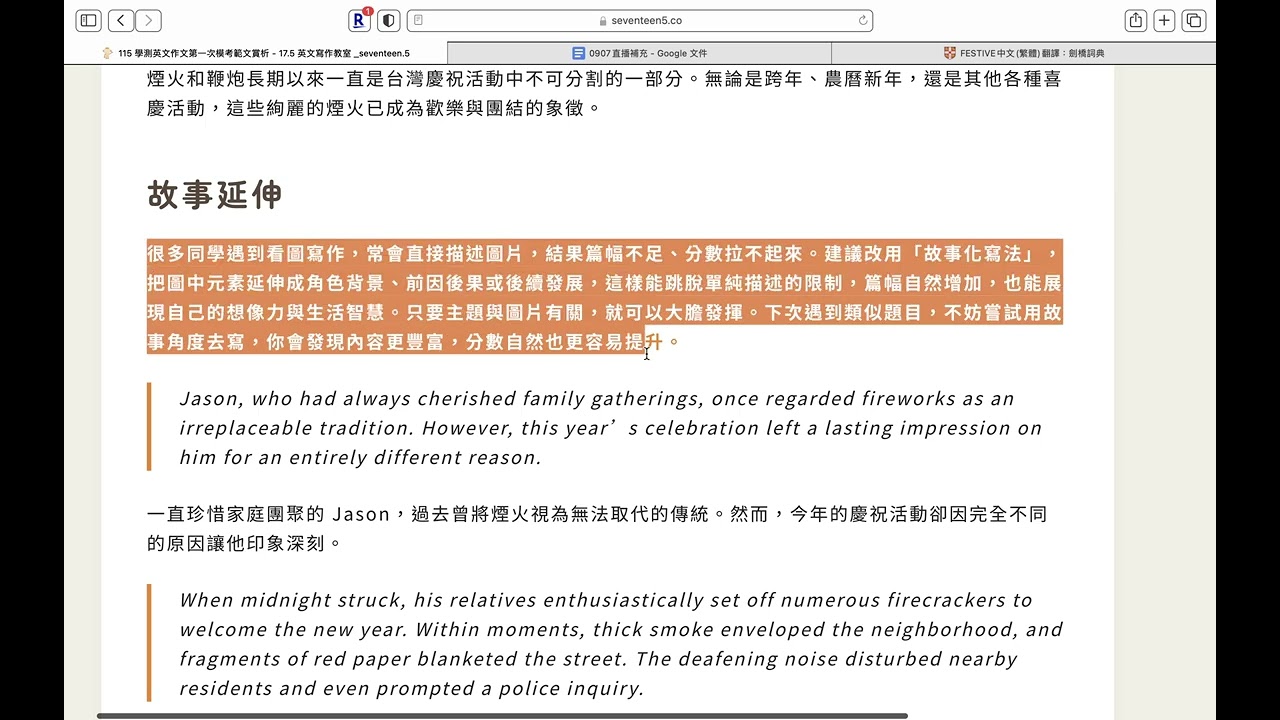 第一次模考範文