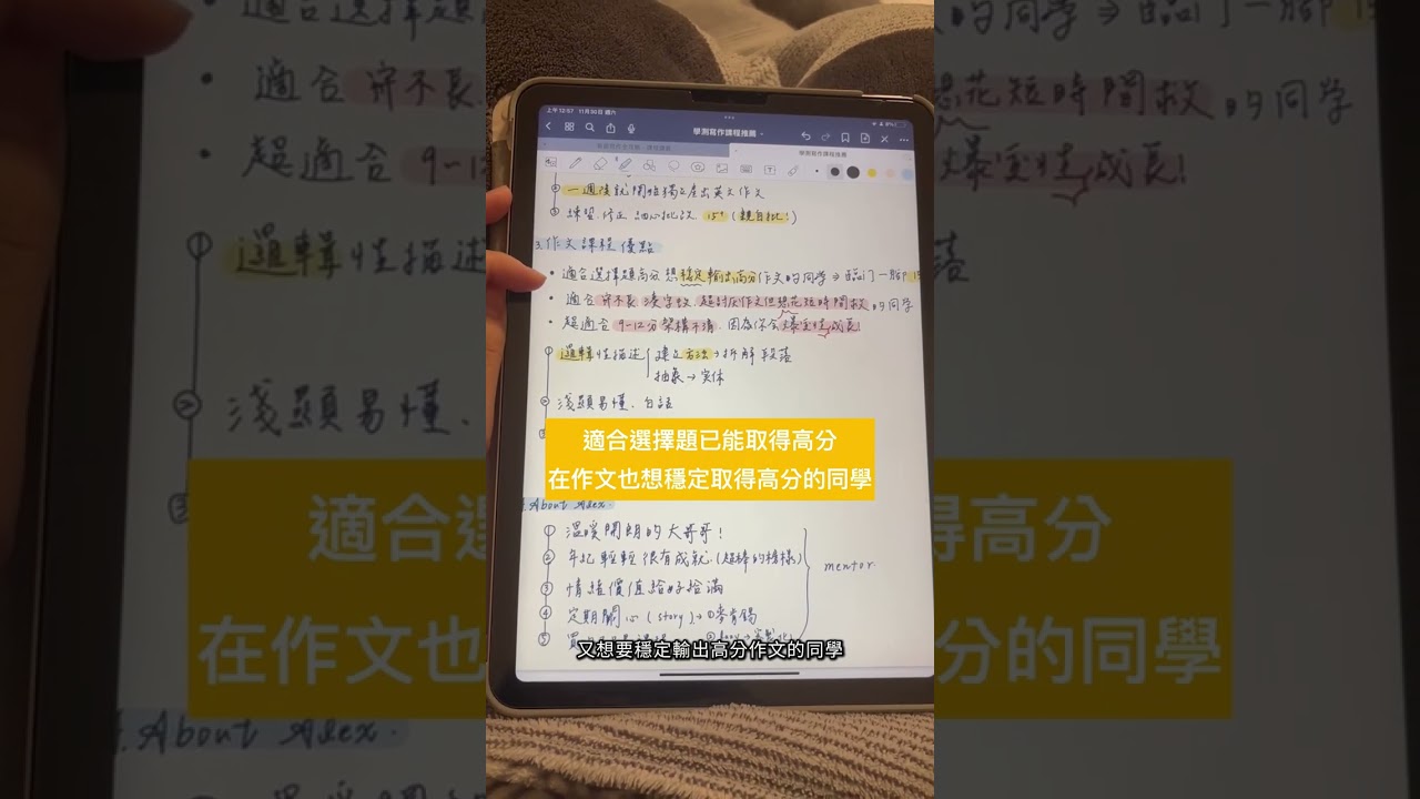 17.5 英文寫作教室 | 學測英文陪伴式課程 | 學員心得