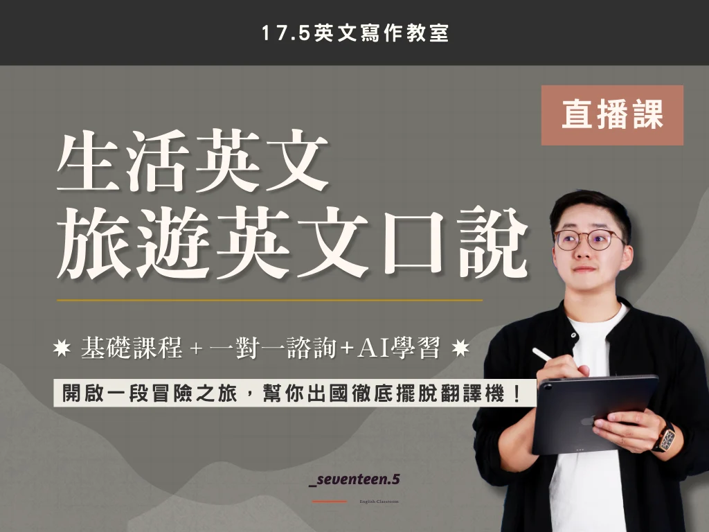 開啟一段冒險之慮!幫你出國徹底擺脫翻譯機! 開啟一段冒險之慮!幫你出國徹底擺脫翻譯機!