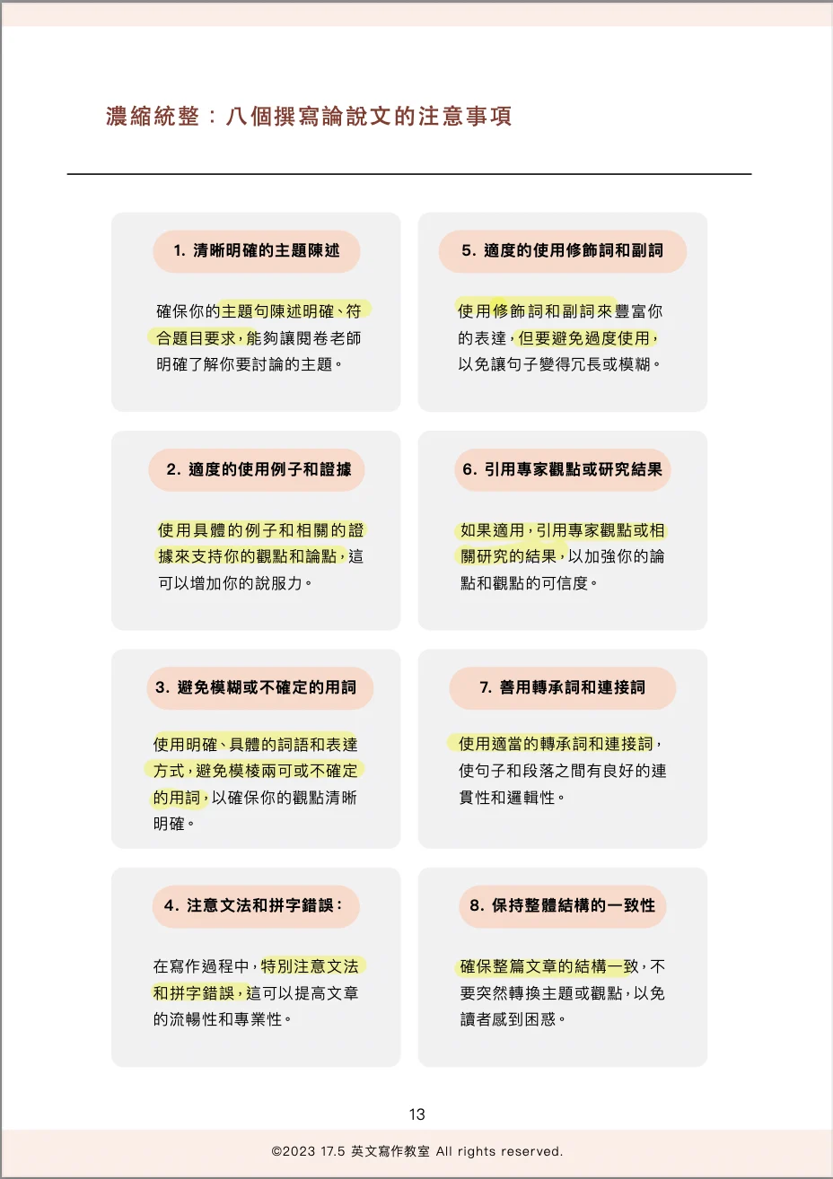 截圖 2024 11 11 下午2.46.34