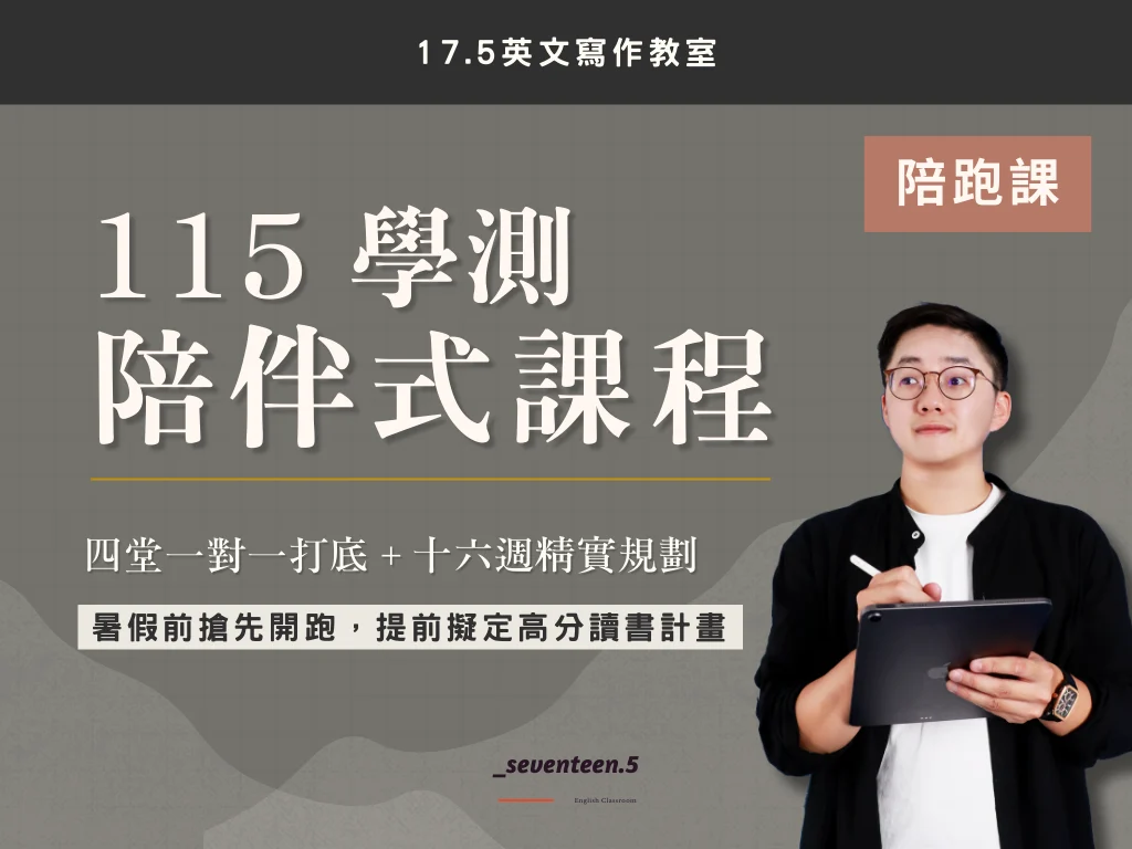 一對一陪跑課程 一對一陪跑課程
