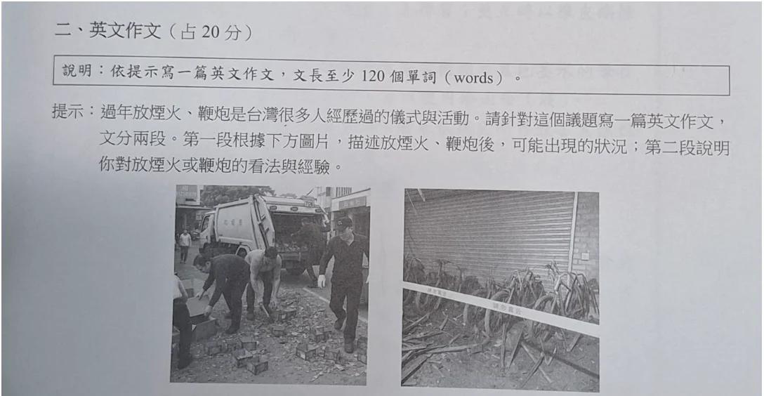 115學測英文作文第一次模考考題