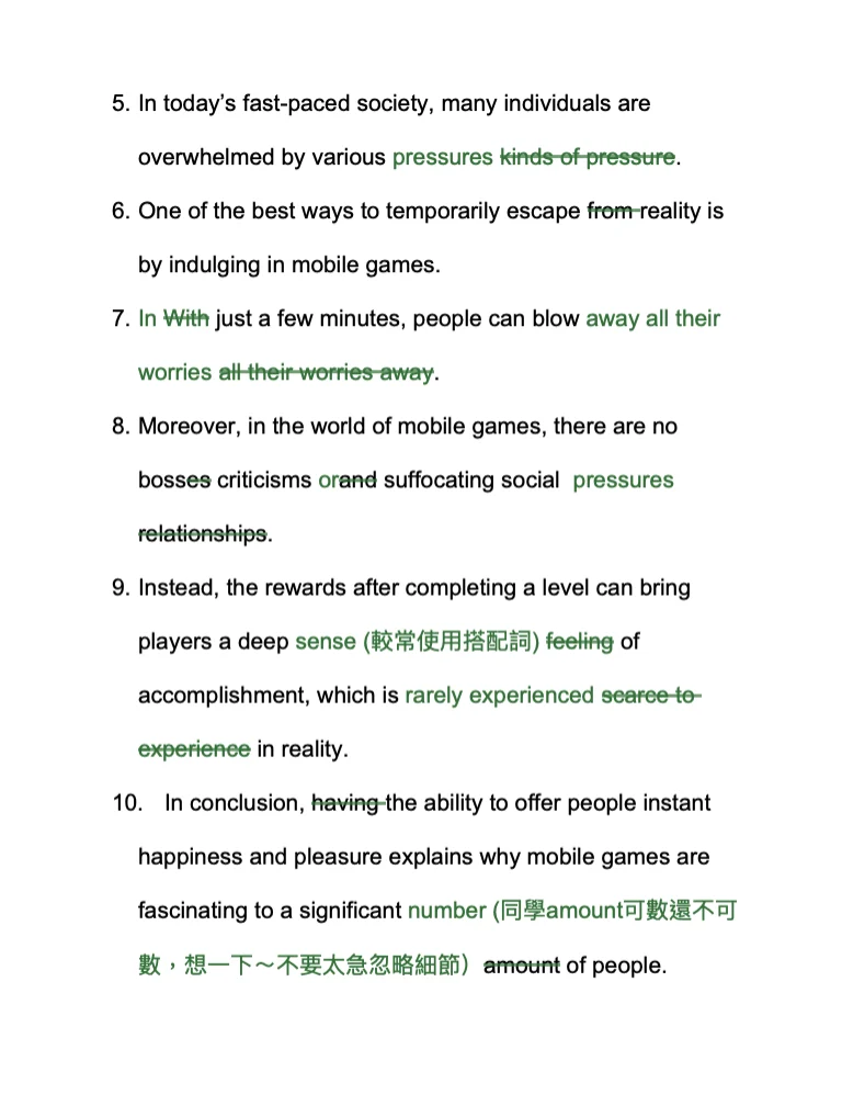 作文批改簡單範例