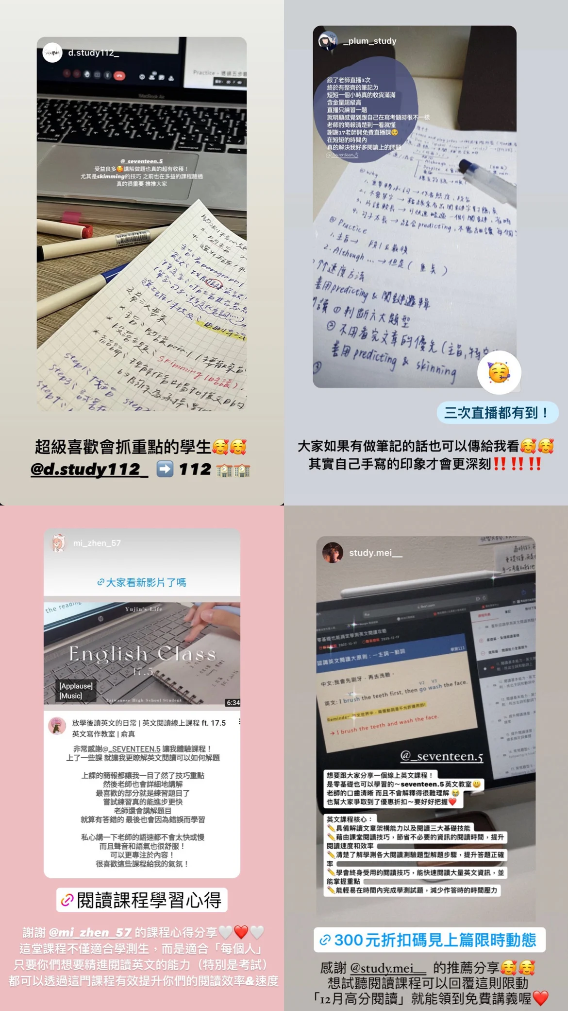 真實評價1
