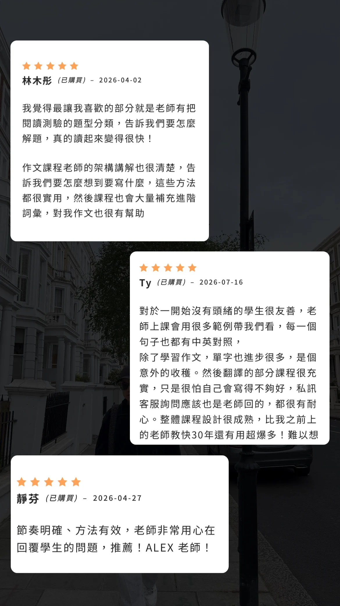 真實評價2