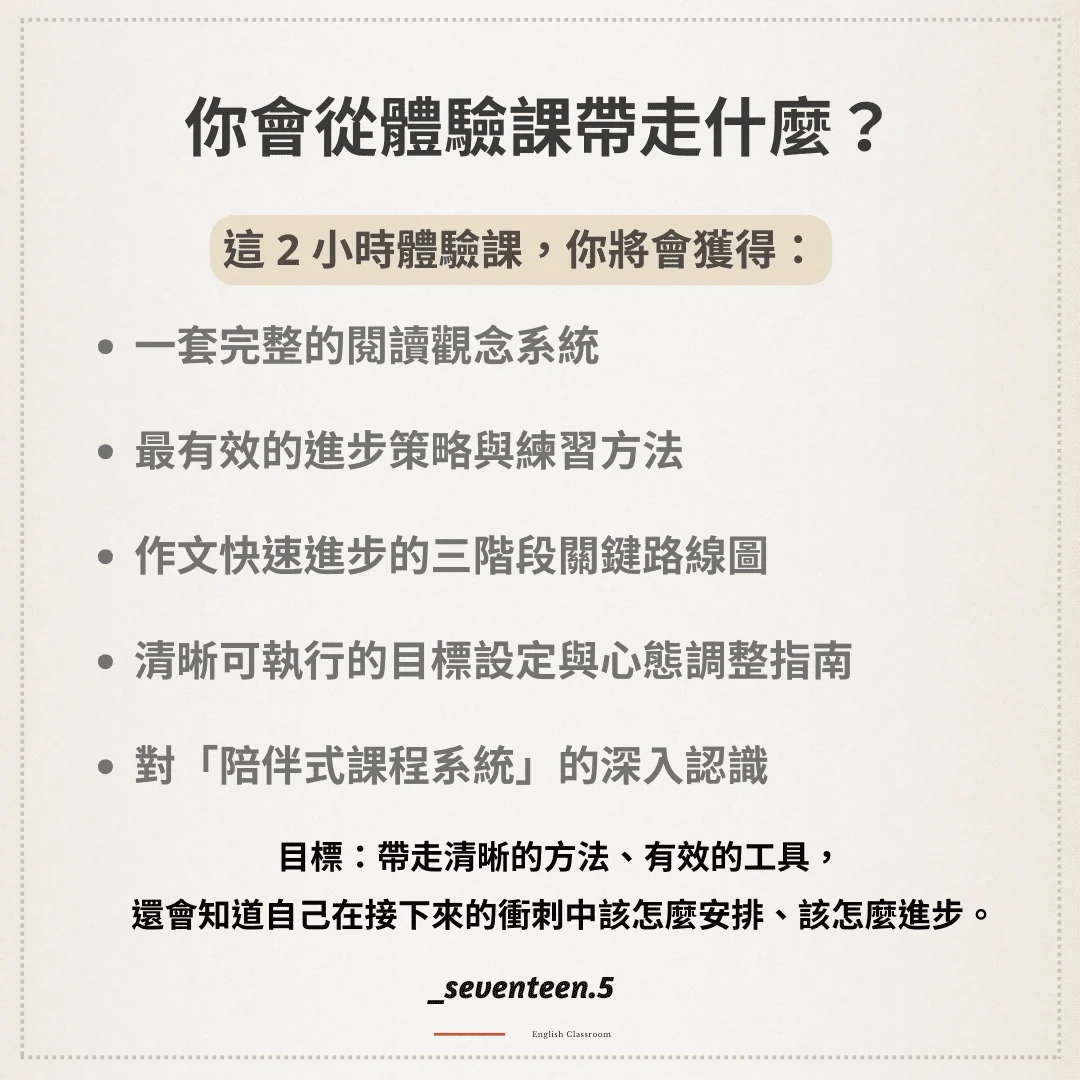 116學測免費體驗課帶走....