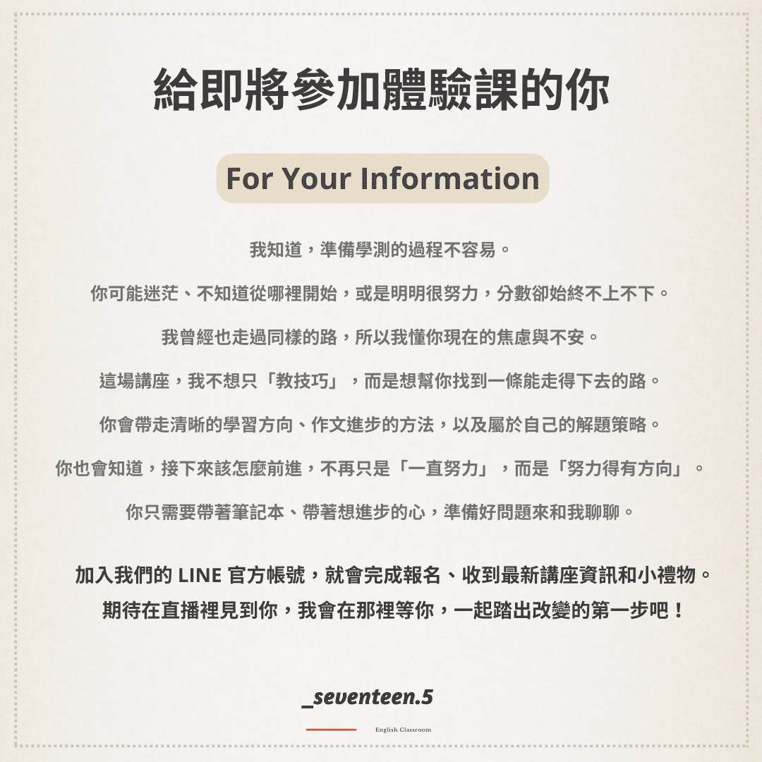 116學測課程免費體驗課
