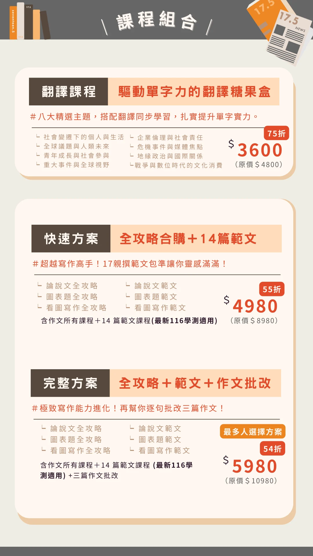 課程介紹2026
