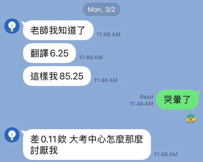 14級分