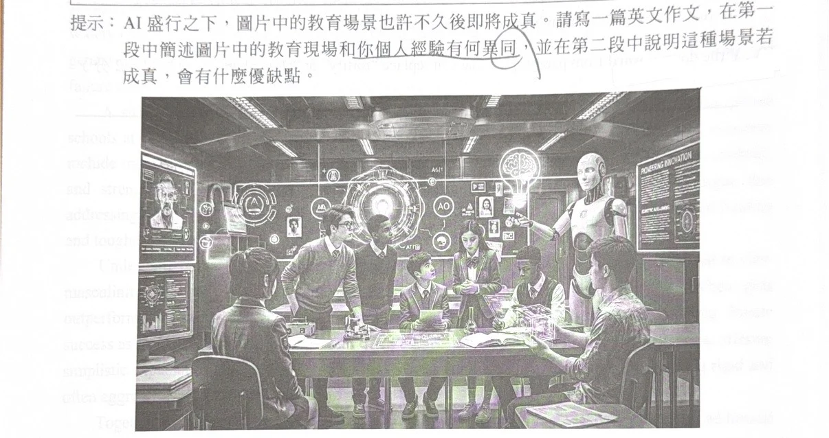 116學測英文作文第一次模考範文解析2